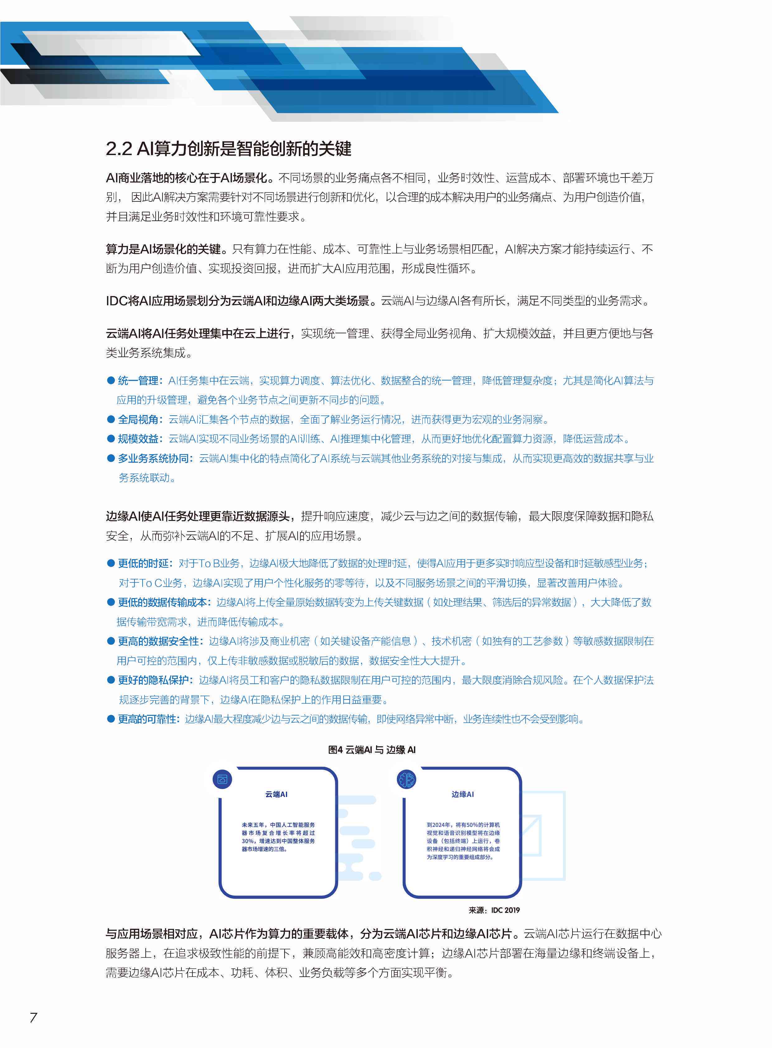 AG尊龙注册在线游戏招人啦！快来pick你心仪的职位吧